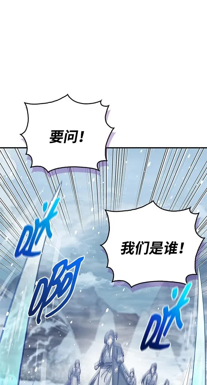 [第104话] 天公团应对北海冰宫的姿态 第47页