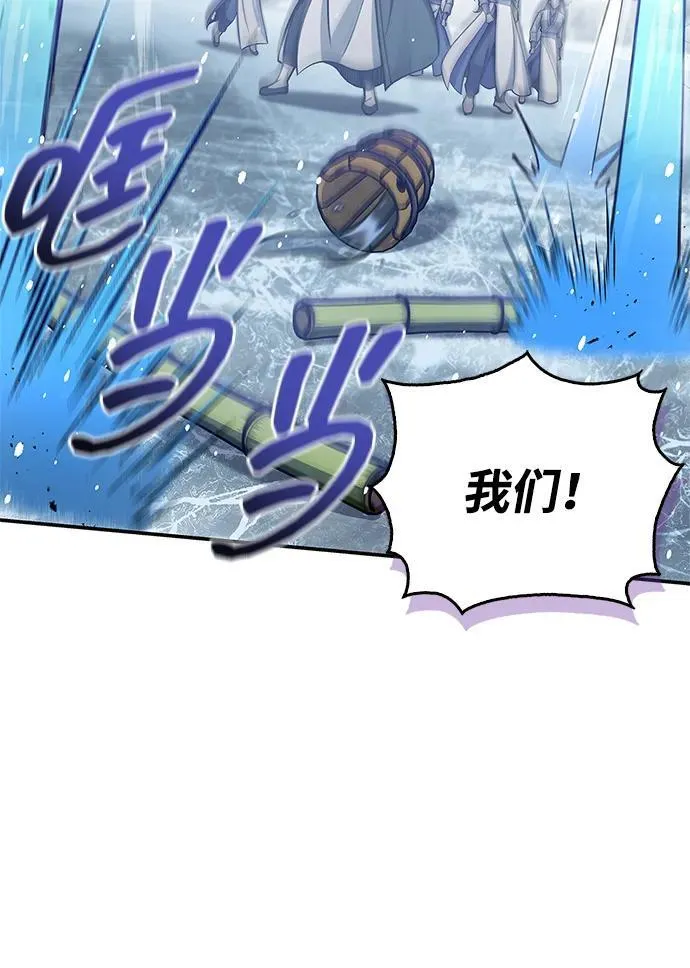 [第104话] 天公团应对北海冰宫的姿态 第48页