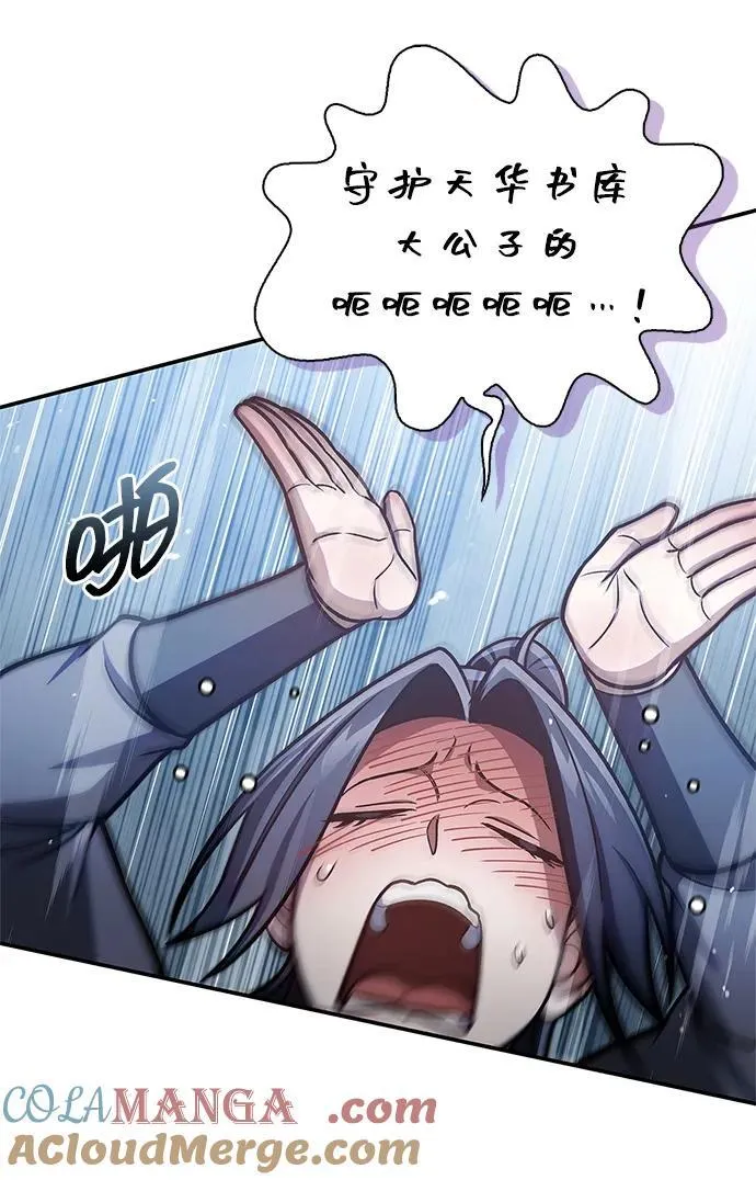 [第104话] 天公团应对北海冰宫的姿态 第53页