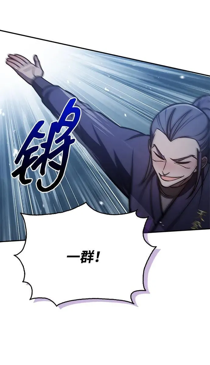 [第104话] 天公团应对北海冰宫的姿态 第54页