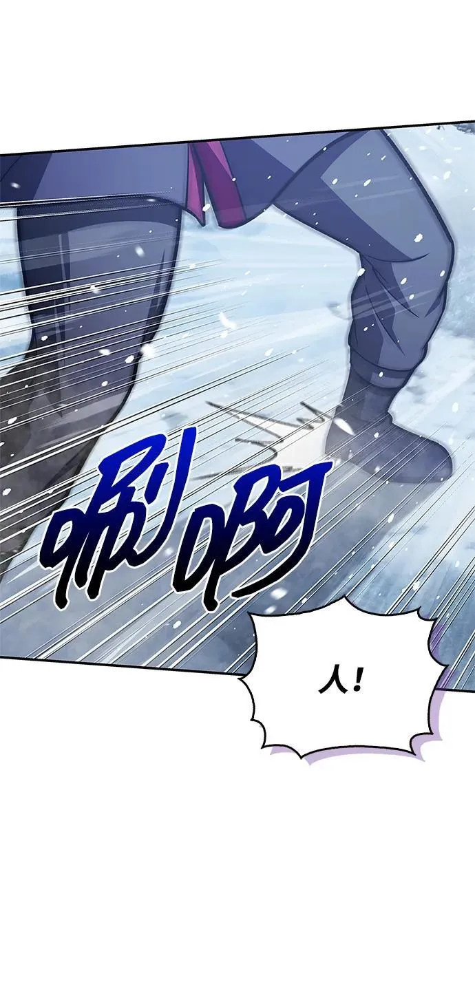 [第104话] 天公团应对北海冰宫的姿态 第55页
