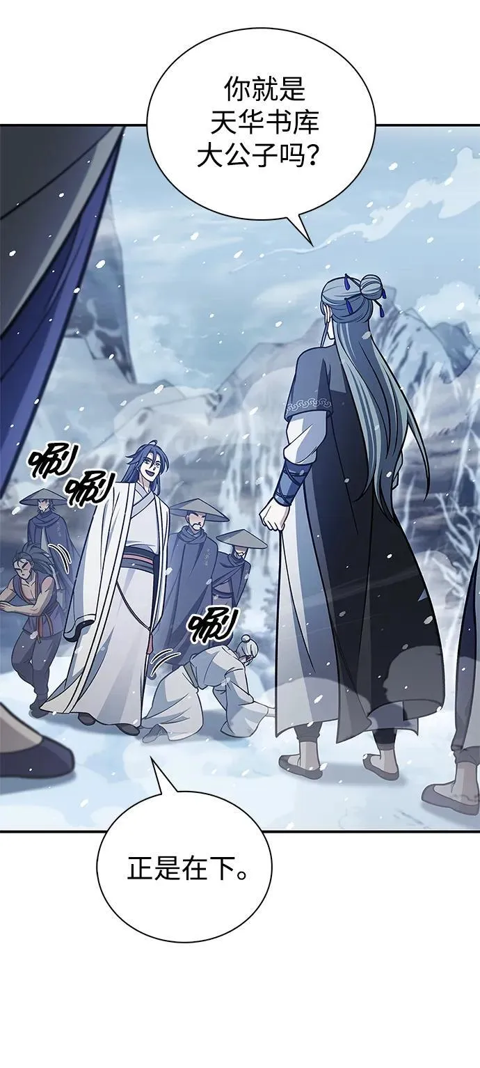 [第104话] 天公团应对北海冰宫的姿态 第60页