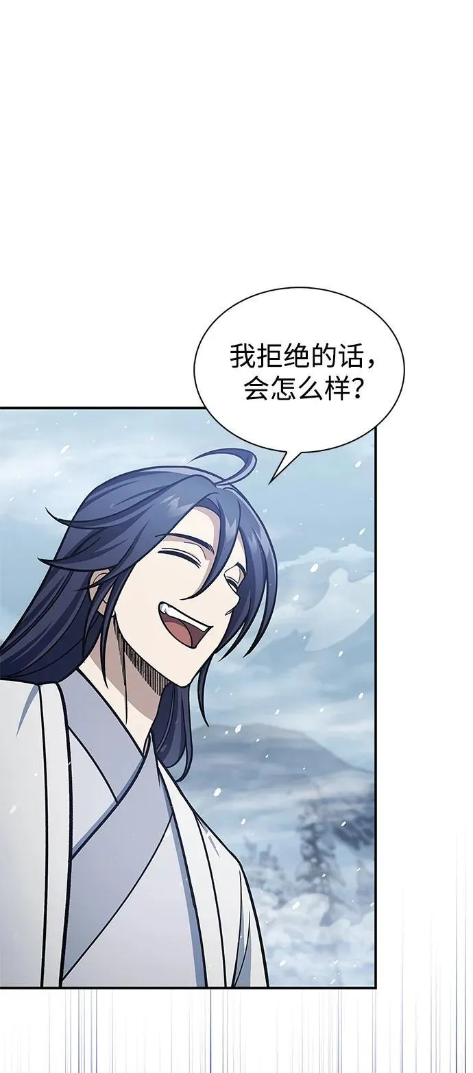 [第104话] 天公团应对北海冰宫的姿态 第62页