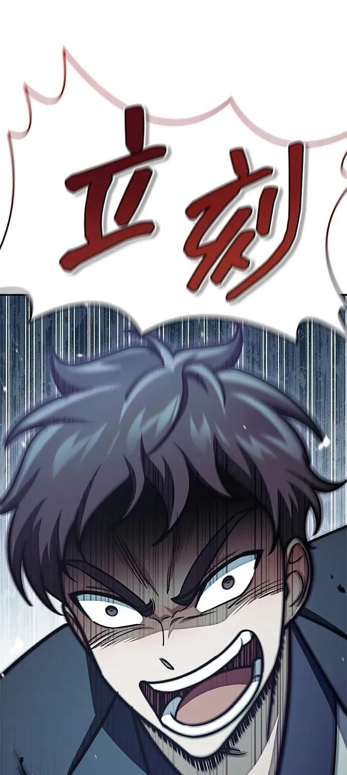 [第104话] 天公团应对北海冰宫的姿态 第68页