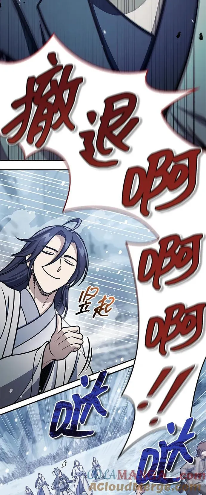 [第104话] 天公团应对北海冰宫的姿态 第69页
