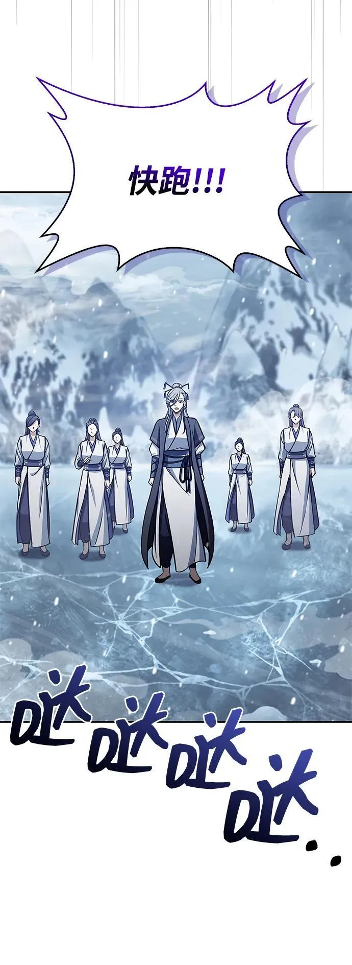 [第104话] 天公团应对北海冰宫的姿态 第74页