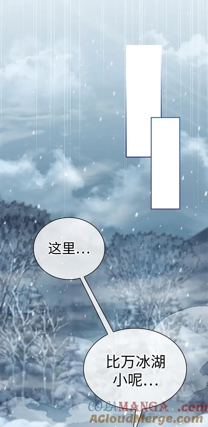 [第104话] 天公团应对北海冰宫的姿态 第77页