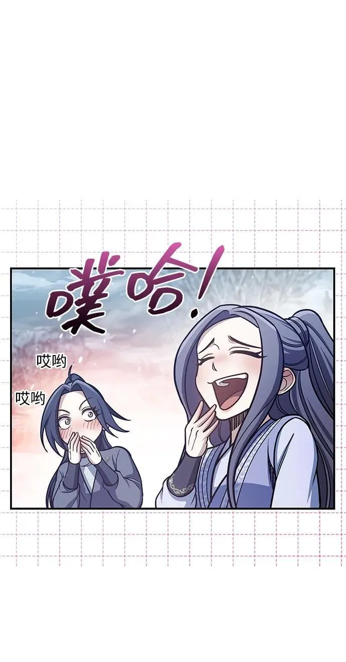 [第104话] 天公团应对北海冰宫的姿态 第94页