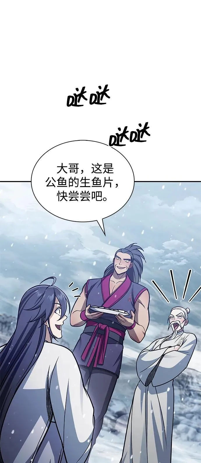 [第104话] 天公团应对北海冰宫的姿态 第95页
