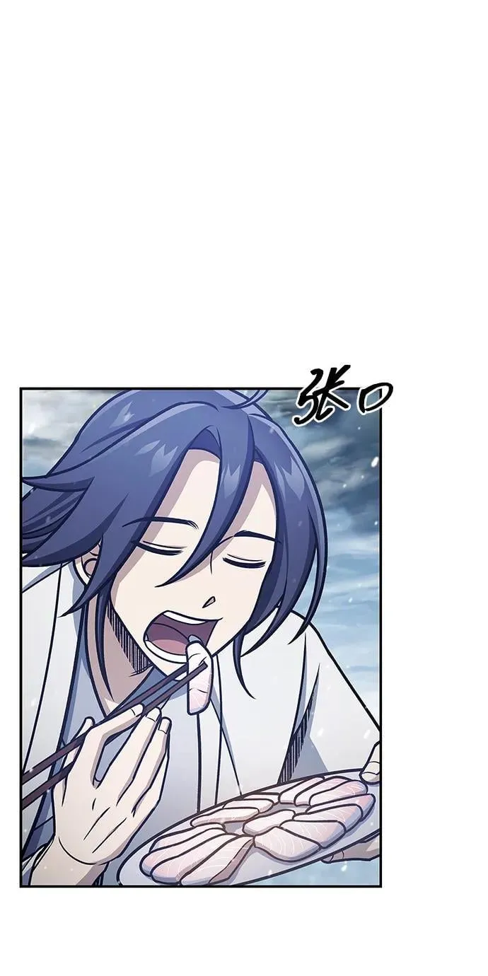 [第104话] 天公团应对北海冰宫的姿态 第98页