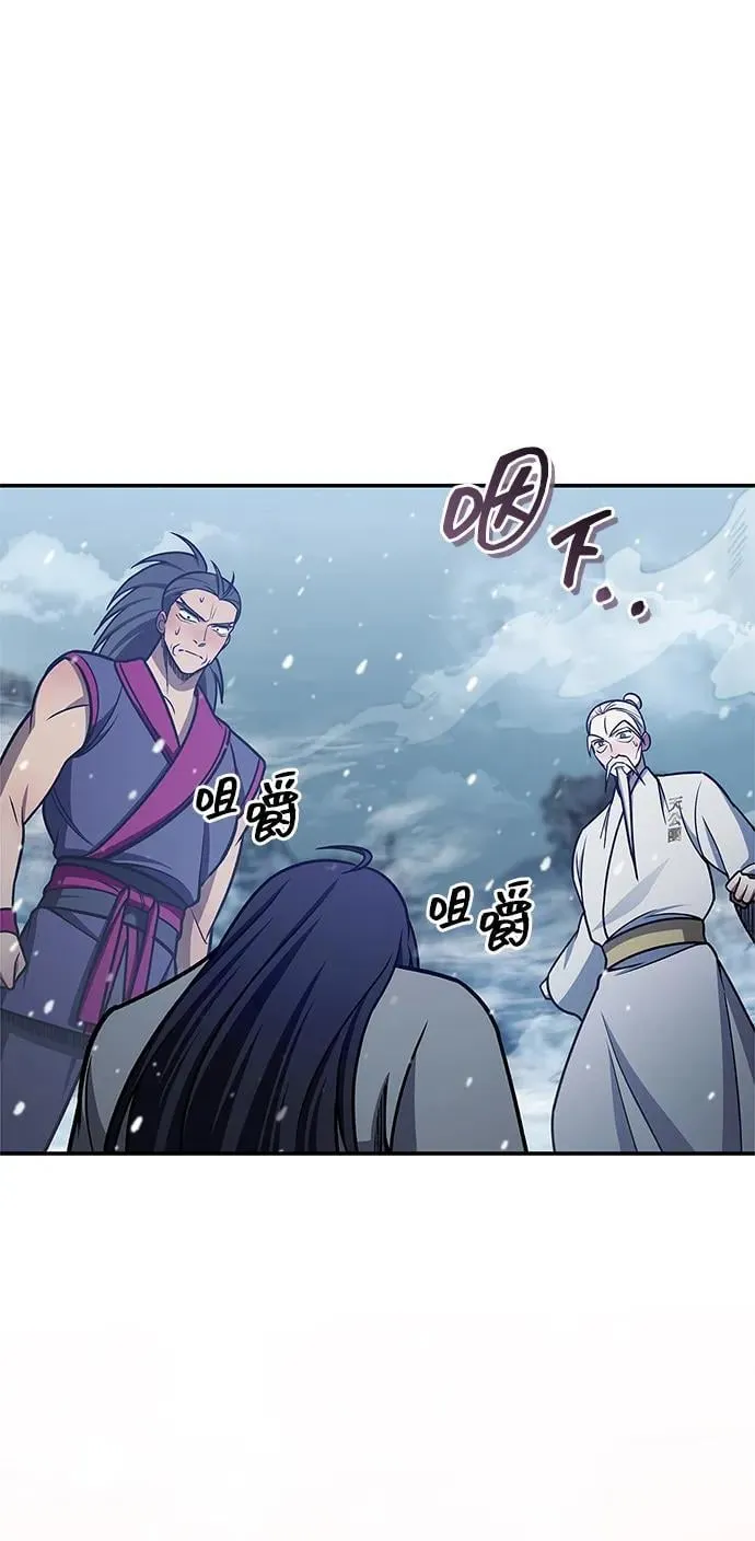 [第104话] 天公团应对北海冰宫的姿态 第99页