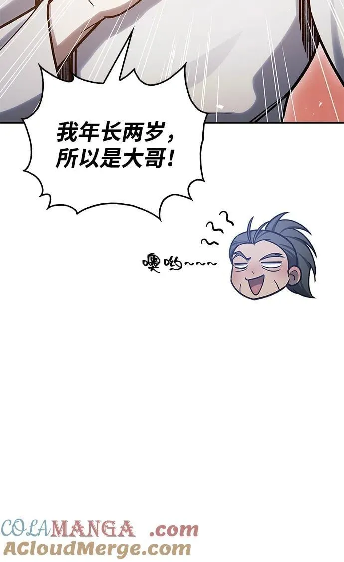 [第104话] 天公团应对北海冰宫的姿态 第109页