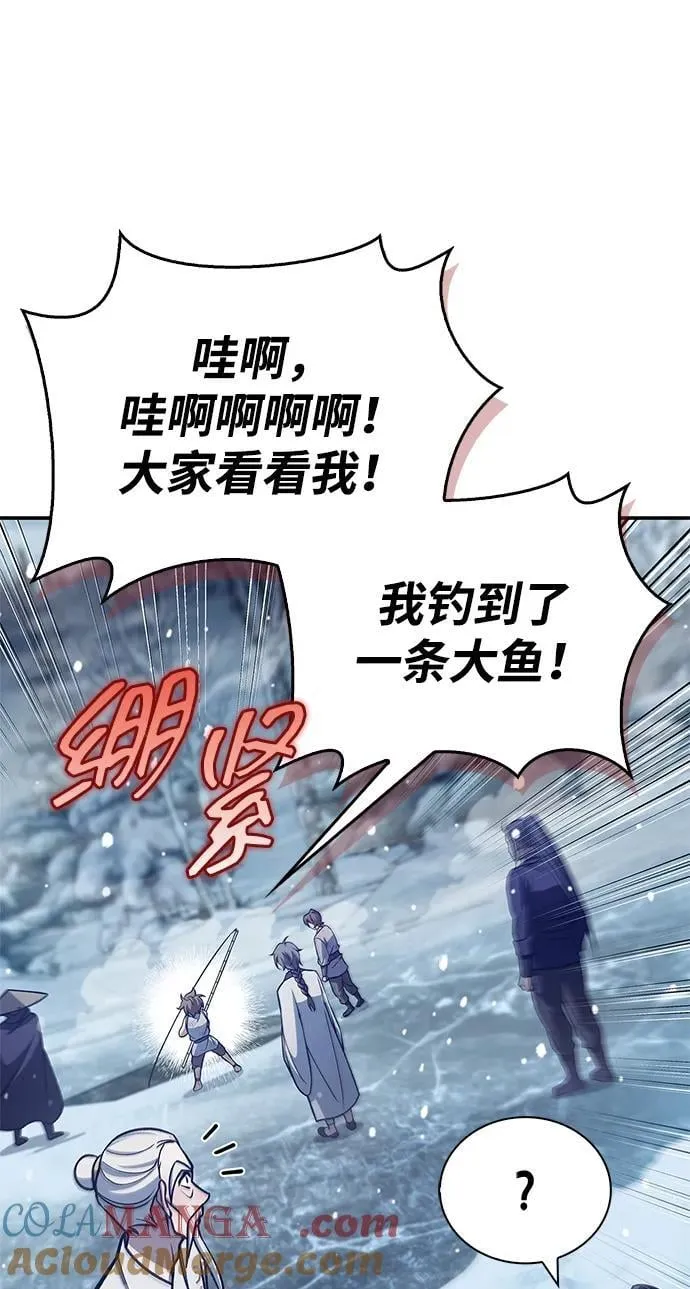 [第104话] 天公团应对北海冰宫的姿态 第113页