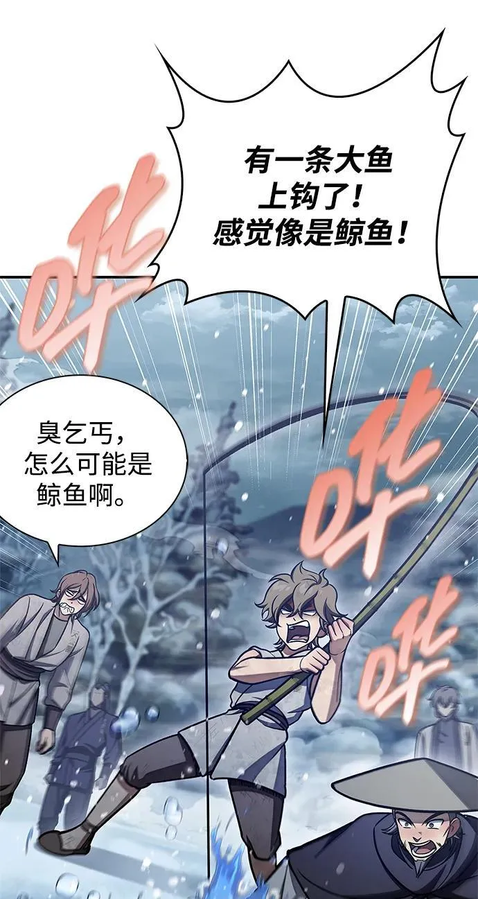 [第104话] 天公团应对北海冰宫的姿态 第115页