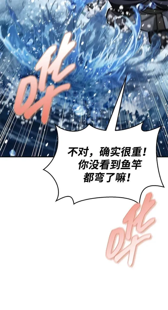 [第104话] 天公团应对北海冰宫的姿态 第116页