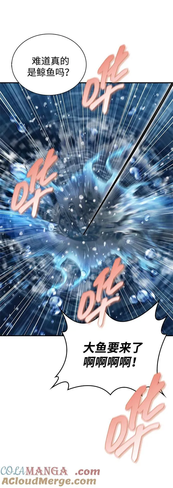 [第104话] 天公团应对北海冰宫的姿态 第117页