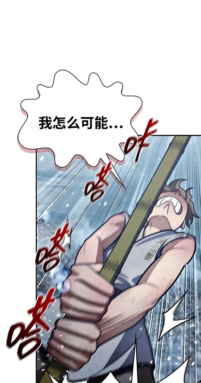 [第104话] 天公团应对北海冰宫的姿态 第118页