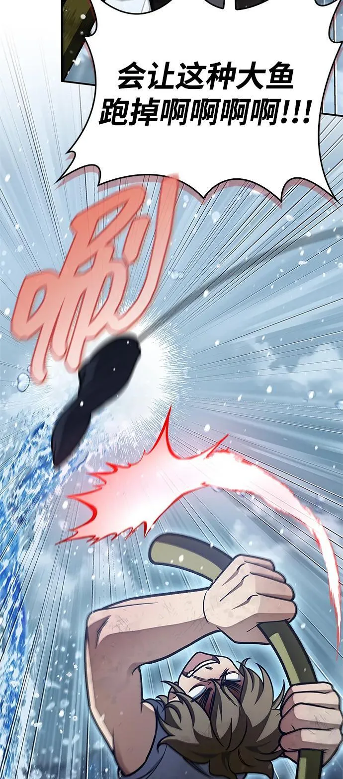 [第104话] 天公团应对北海冰宫的姿态 第119页