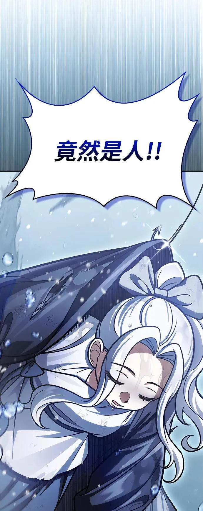 [第104话] 天公团应对北海冰宫的姿态 第122页