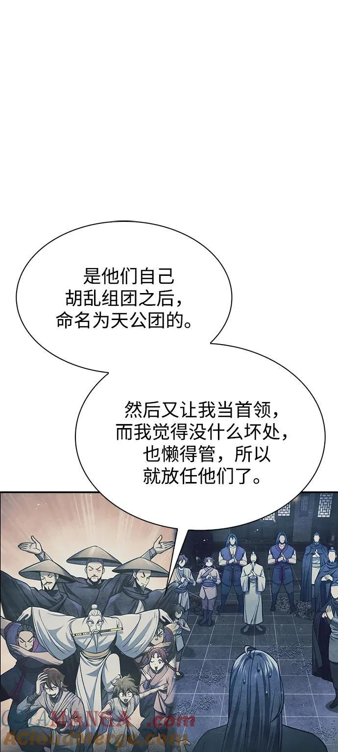 [第82话] 想起某人后，笑了 第5页