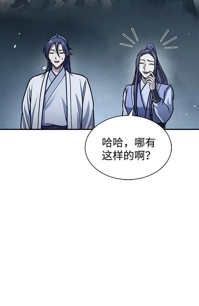 [第82话] 想起某人后，笑了 第6页