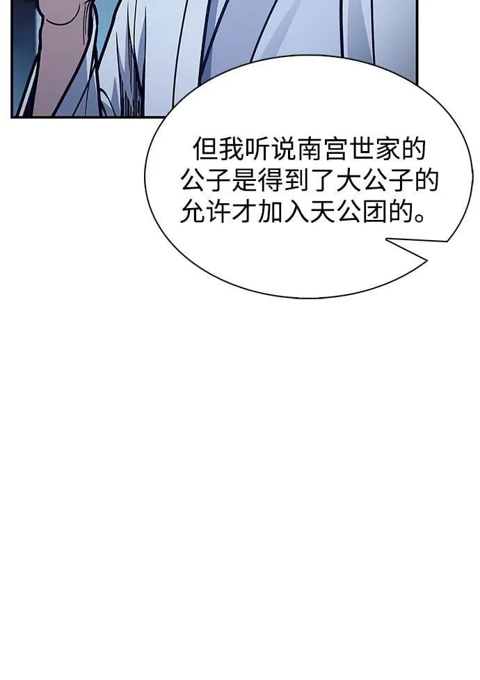 [第82话] 想起某人后，笑了 第8页