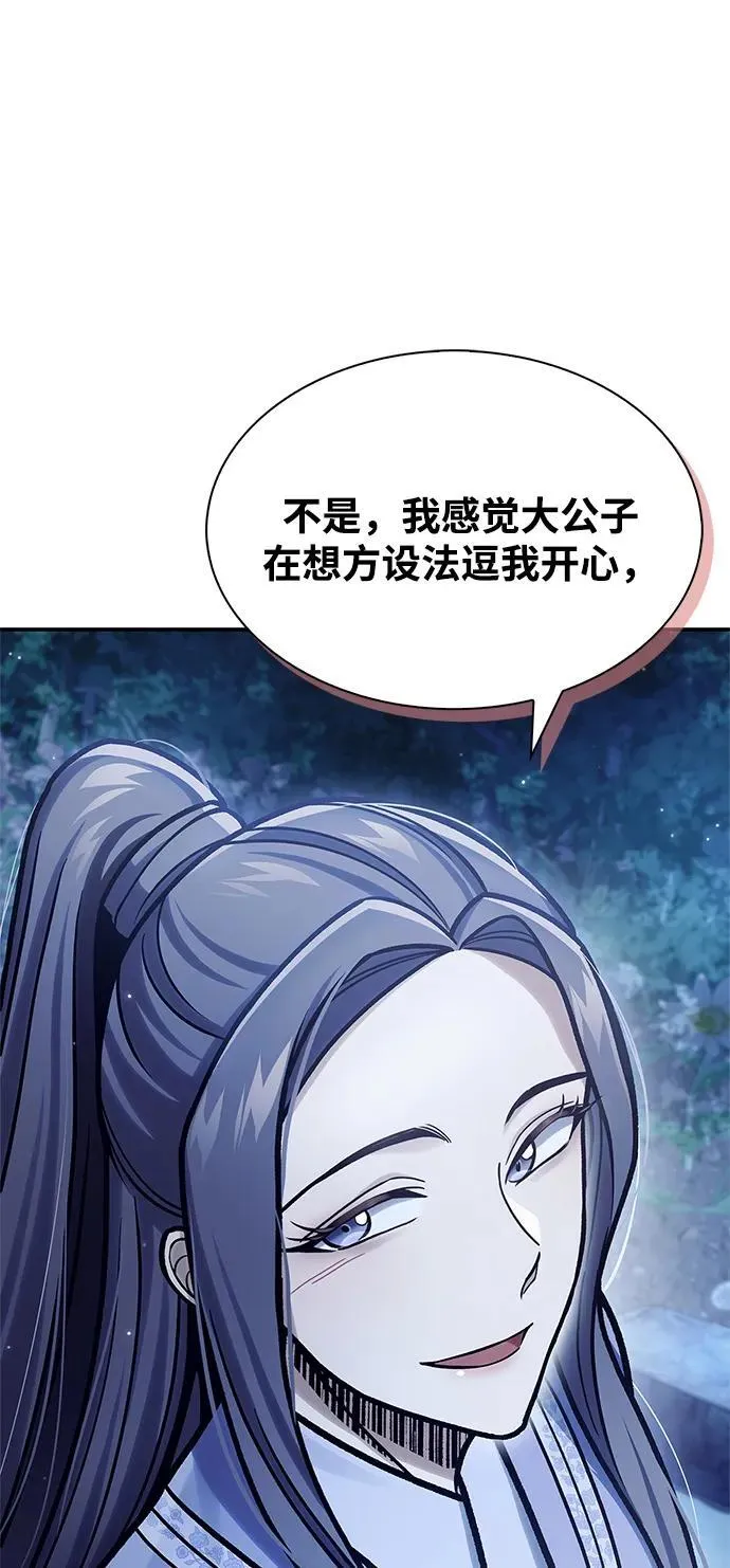 [第82话] 想起某人后，笑了 第12页