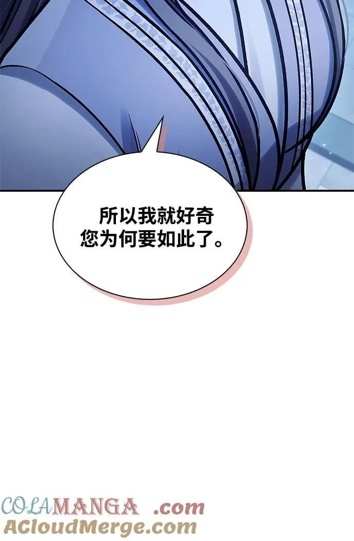 [第82话] 想起某人后，笑了 第13页