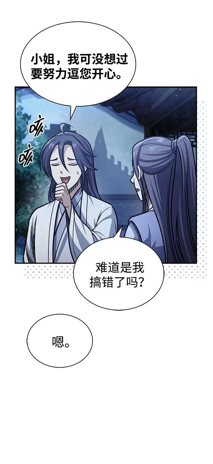 [第82话] 想起某人后，笑了 第14页
