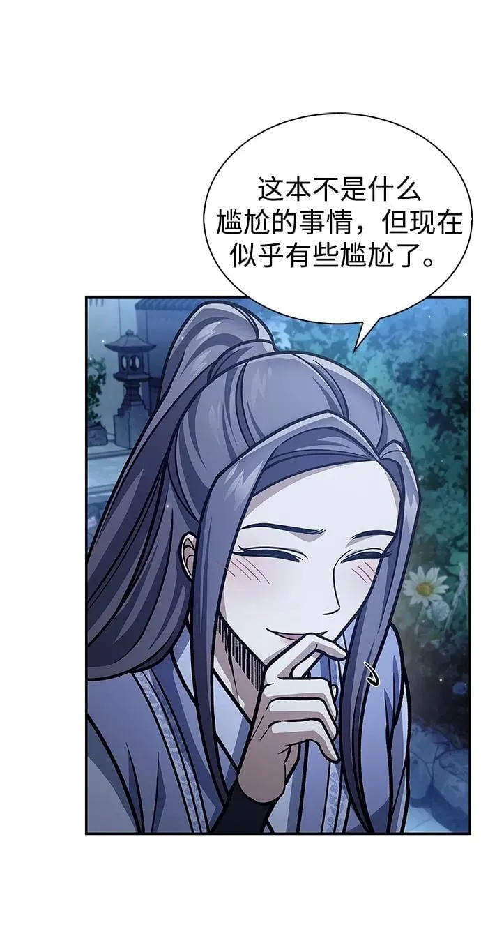 [第82话] 想起某人后，笑了 第15页