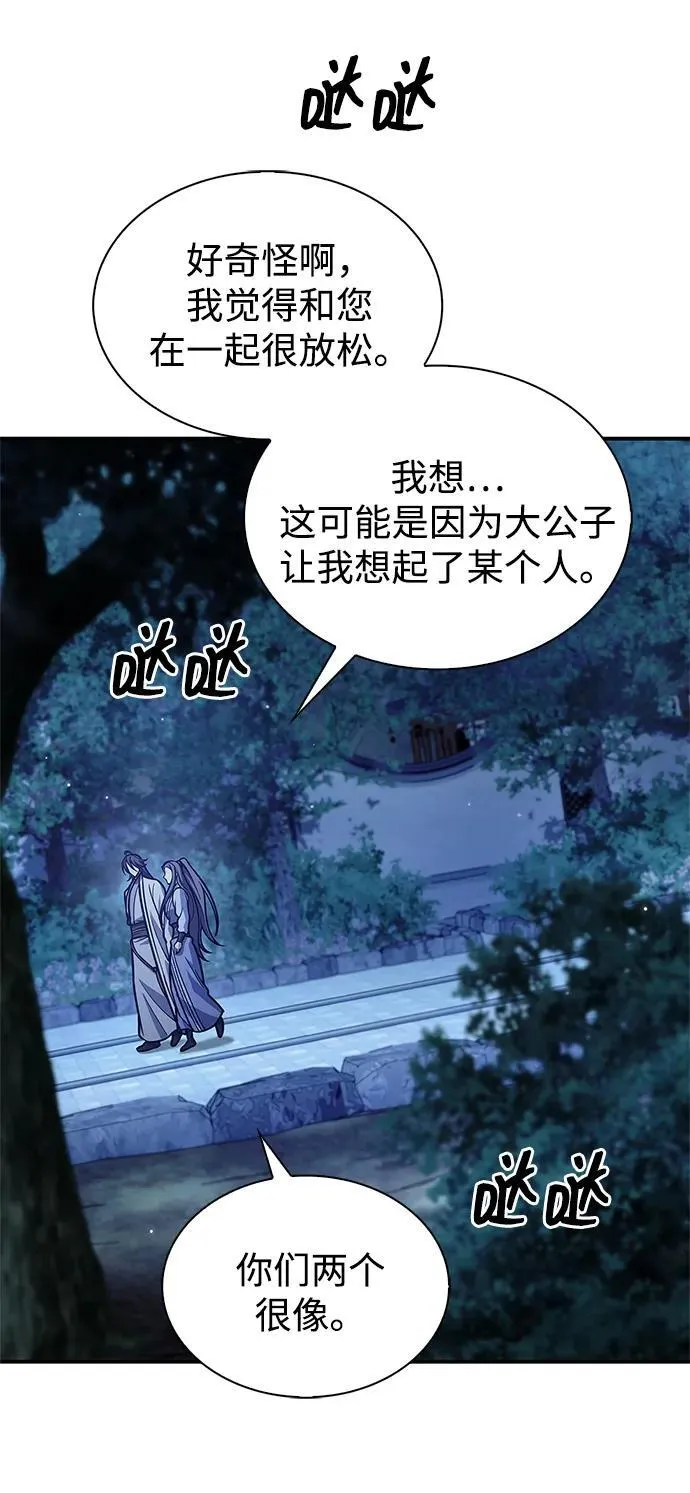 [第82话] 想起某人后，笑了 第18页