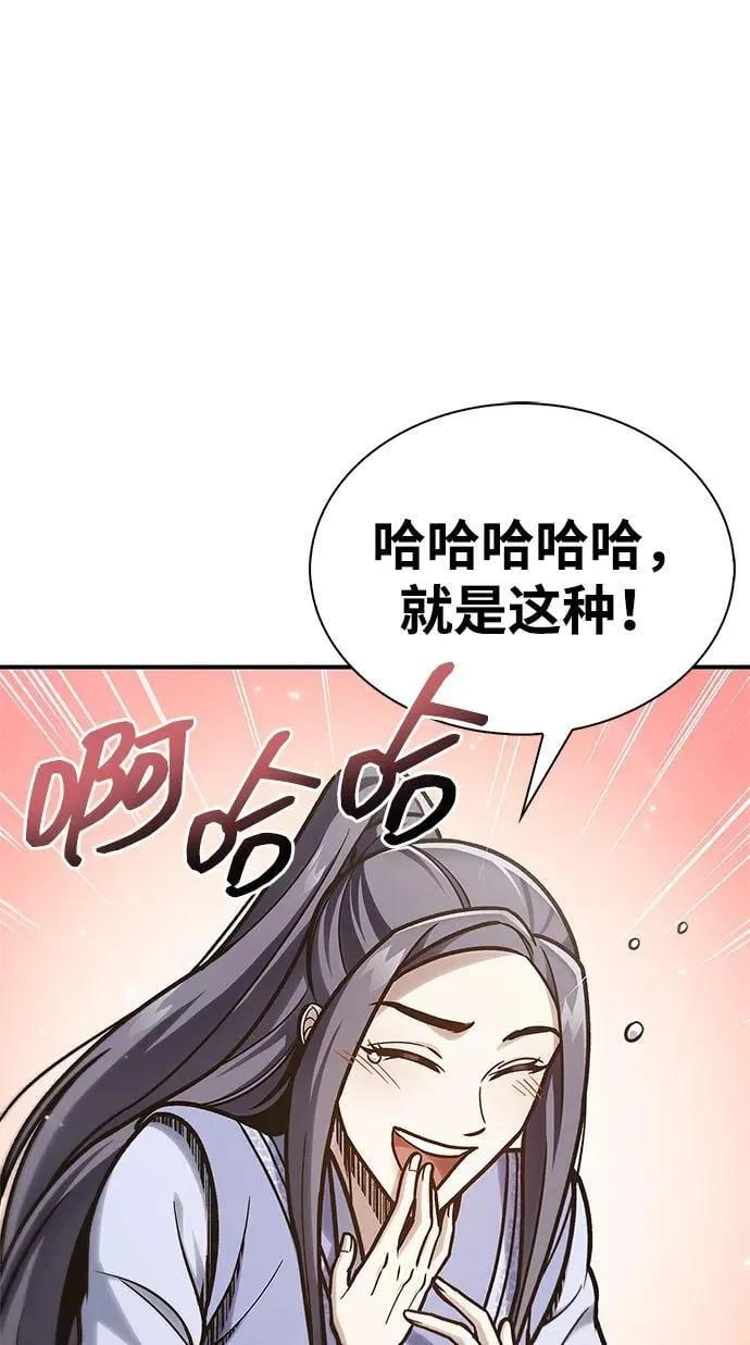 [第82话] 想起某人后，笑了 第20页