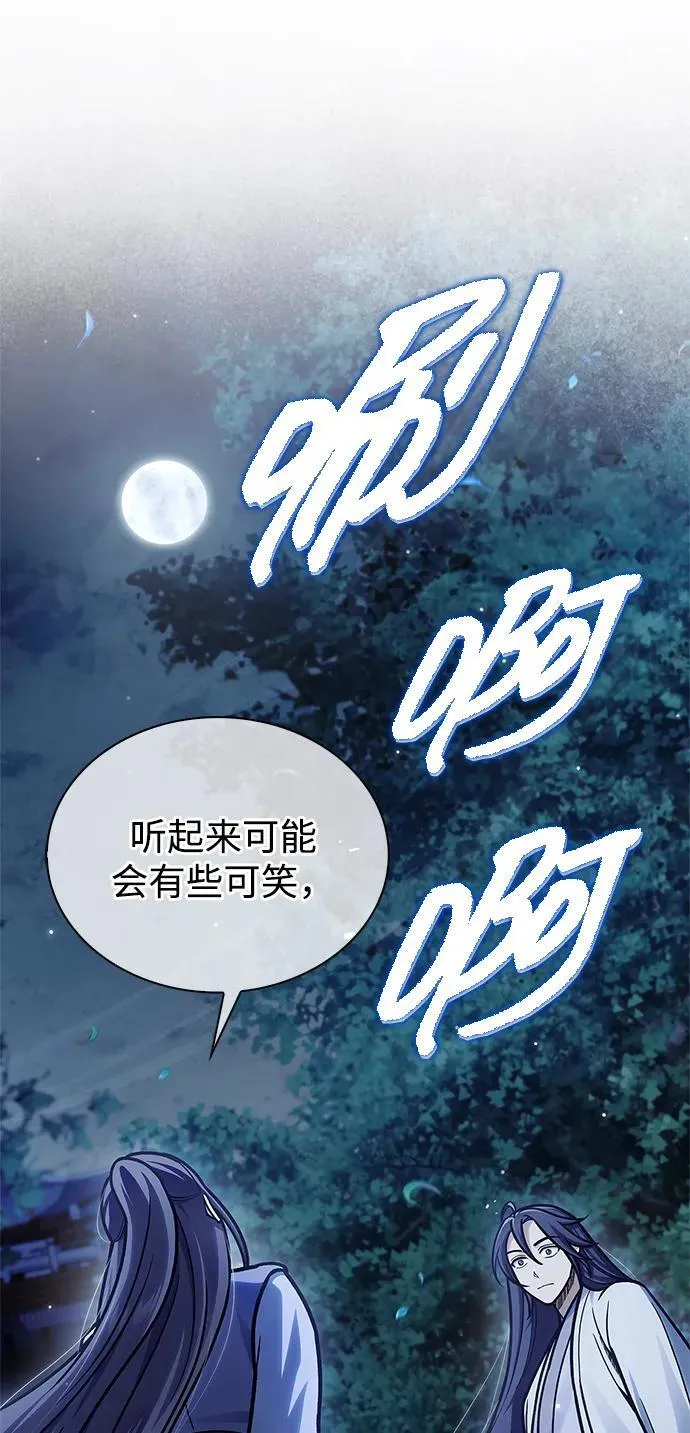 [第82话] 想起某人后，笑了 第24页