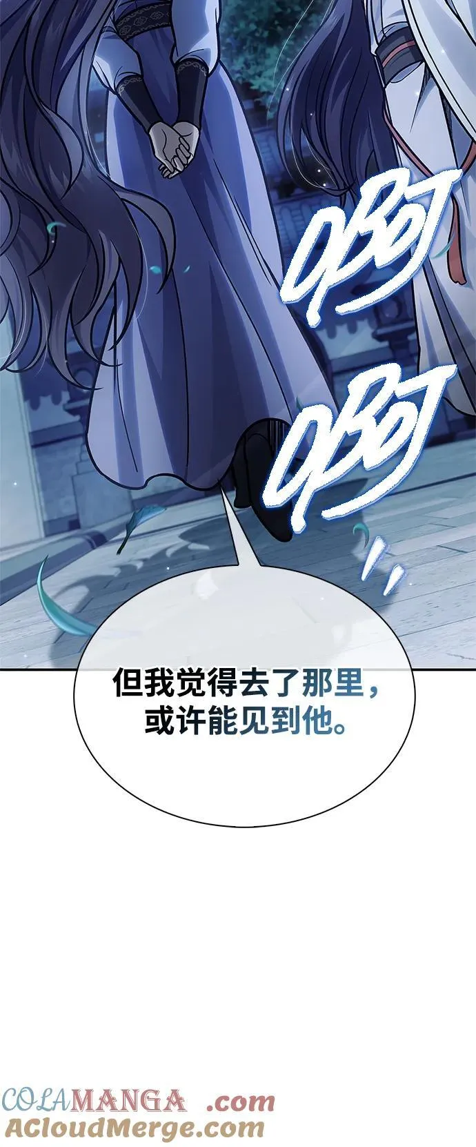 [第82话] 想起某人后，笑了 第25页