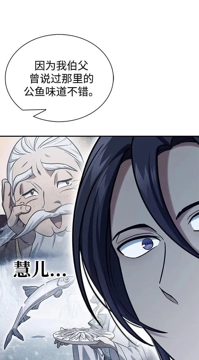 [第82话] 想起某人后，笑了 第26页