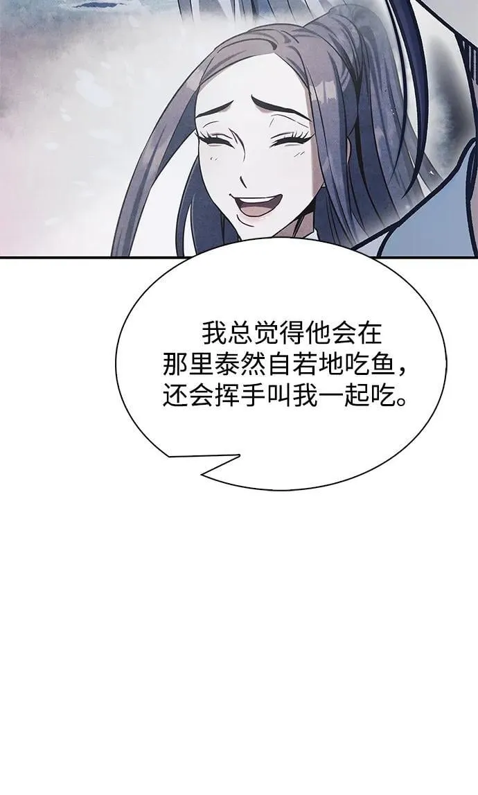 [第82话] 想起某人后，笑了 第27页