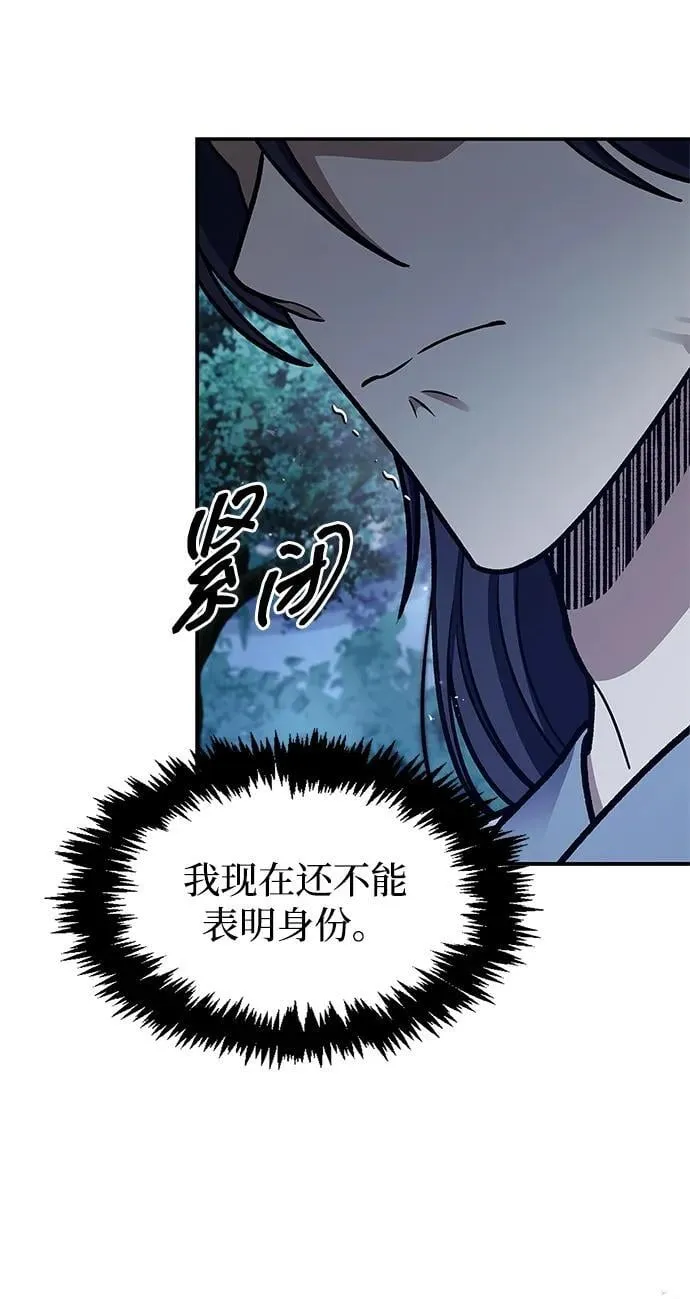 [第82话] 想起某人后，笑了 第28页