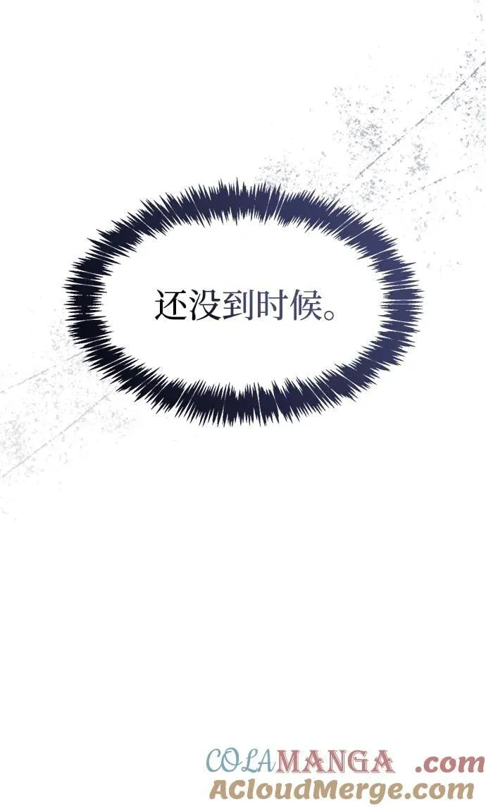 [第82话] 想起某人后，笑了 第29页