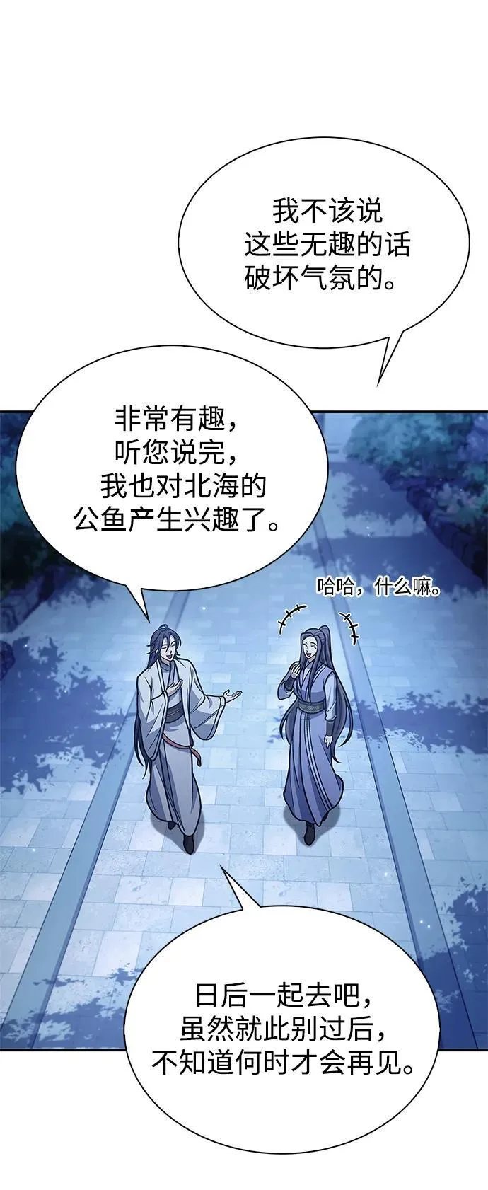 [第82话] 想起某人后，笑了 第30页