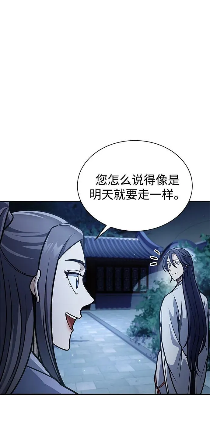 [第82话] 想起某人后，笑了 第31页