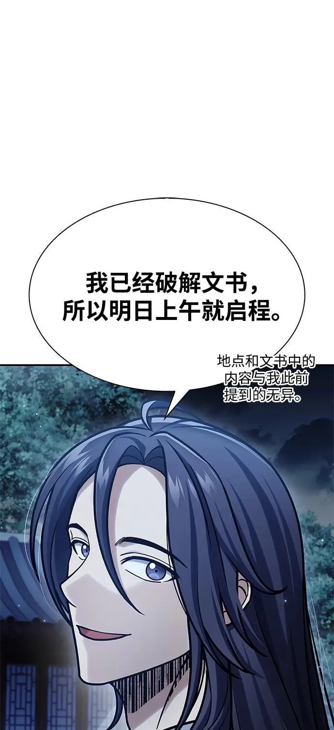[第82话] 想起某人后，笑了 第32页