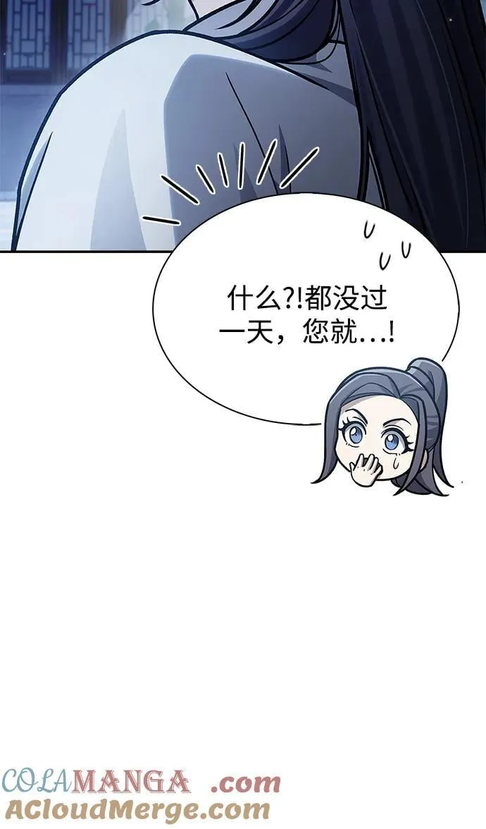 [第82话] 想起某人后，笑了 第33页