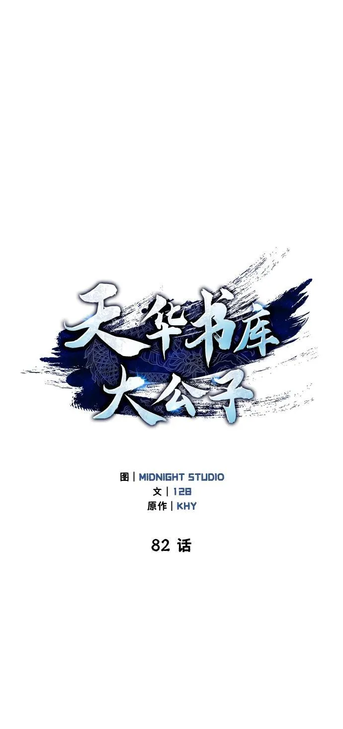 [第82话] 想起某人后，笑了 第34页