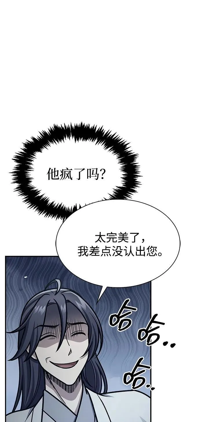 [第82话] 想起某人后，笑了 第38页