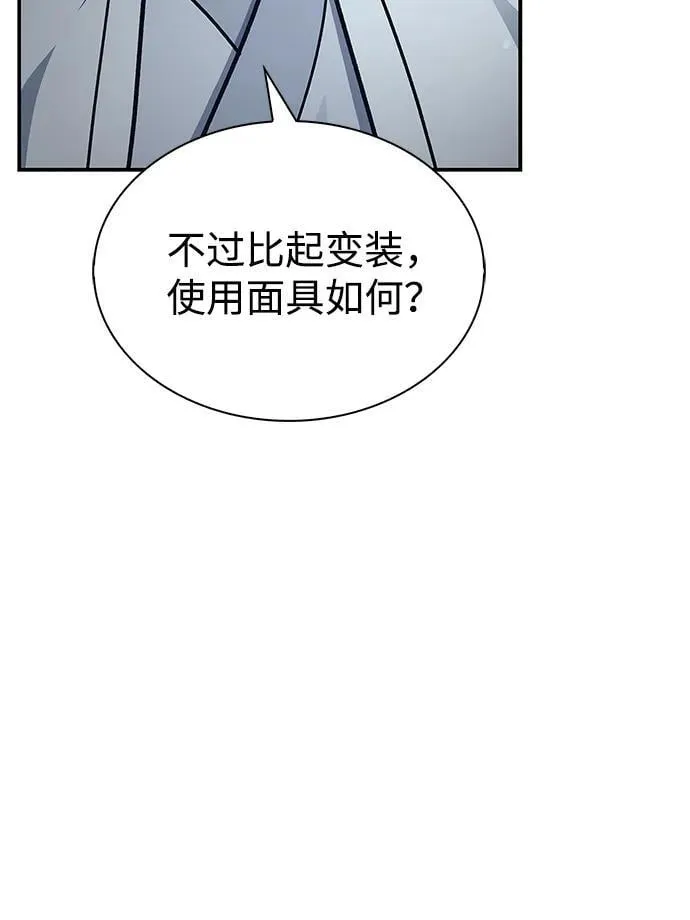 [第82话] 想起某人后，笑了 第39页