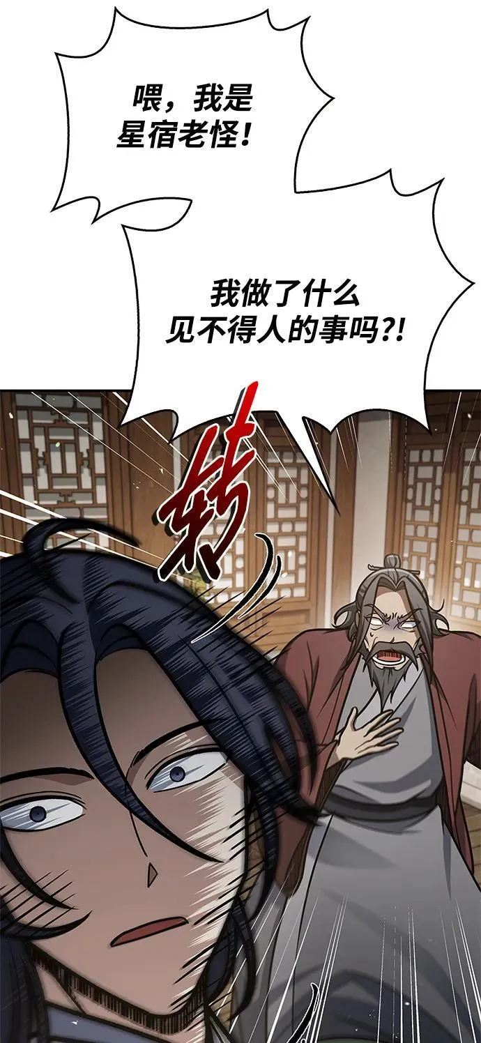 [第82话] 想起某人后，笑了 第40页