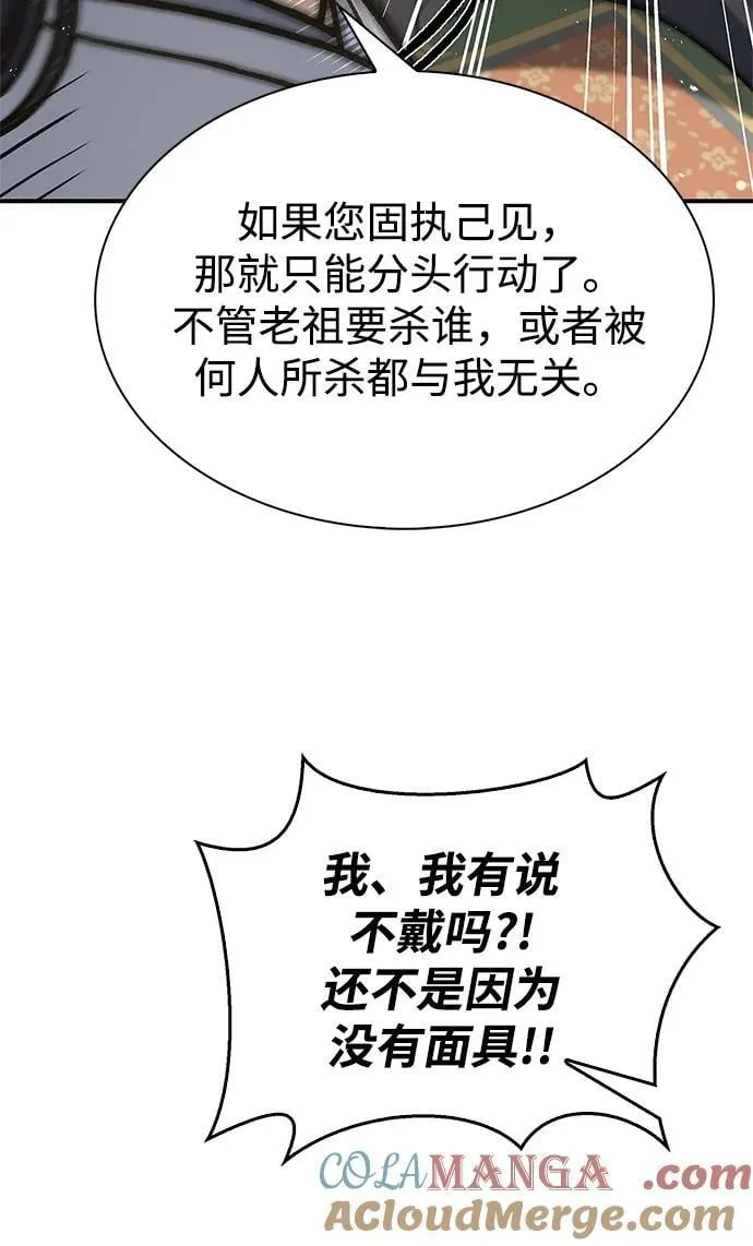 [第82话] 想起某人后，笑了 第41页
