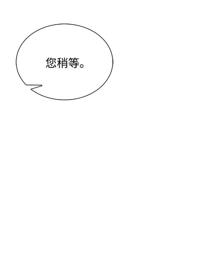 [第82话] 想起某人后，笑了 第42页