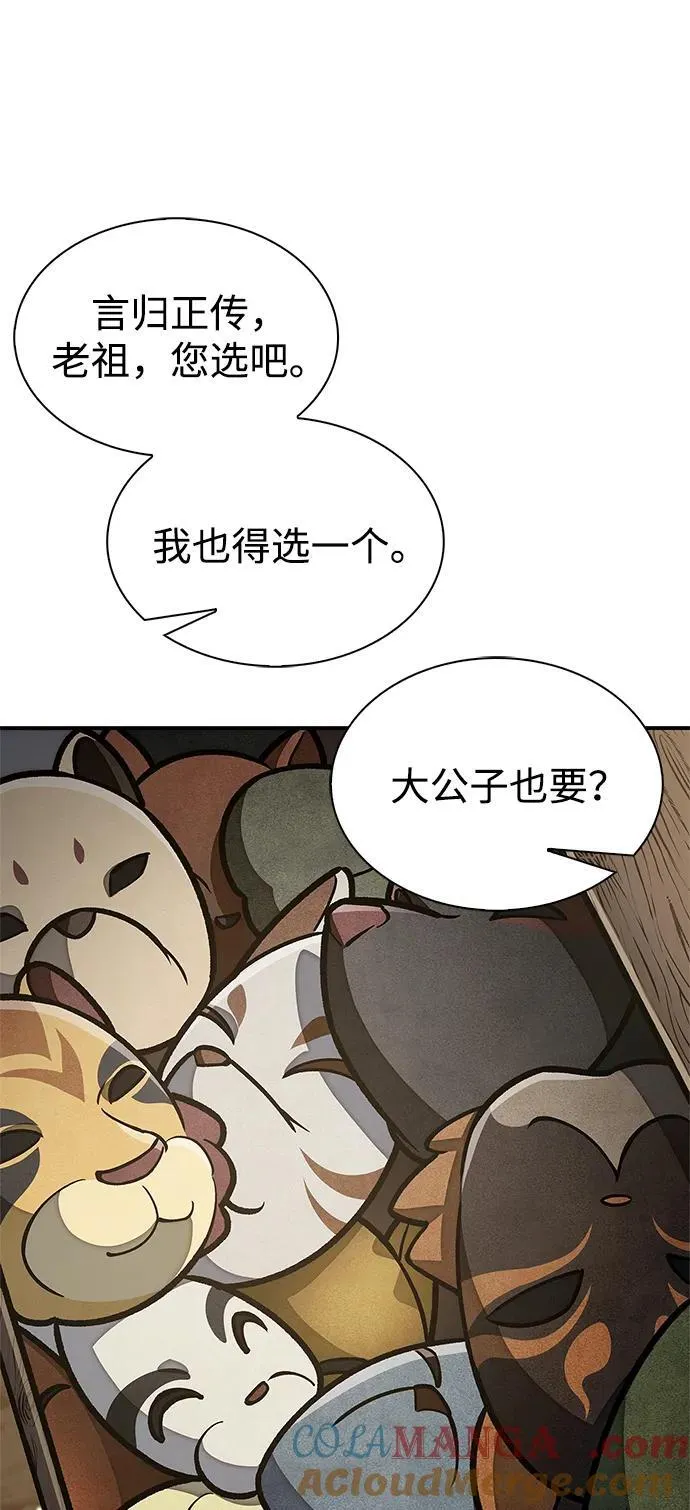 [第82话] 想起某人后，笑了 第45页