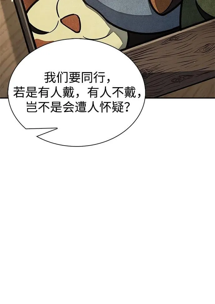 [第82话] 想起某人后，笑了 第46页